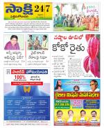 West Godavari District