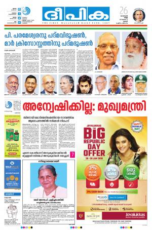 Deepika 26 January 2018