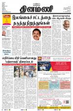 Dinamani - Dharmapuri