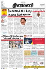 Dinamani -Tirunelveli