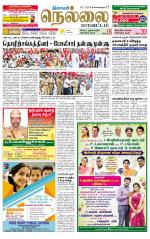 Nellai District-Tirunelveli Supplement