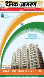 Varanasi Hindi ePaper, Varanasi Hindi Newspaper - InextLive