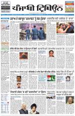Punjabi Tribune (Delhi Edition)