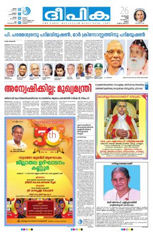 Deepika 26 January 2018