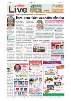 26th Jan Washim Live