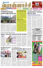 Pollachi-Coimbatore Supplement