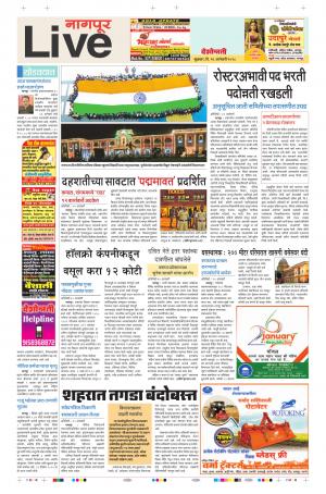 26th Jan Nagpur Live