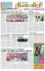 Nilgiri-Coimbatore Supplement