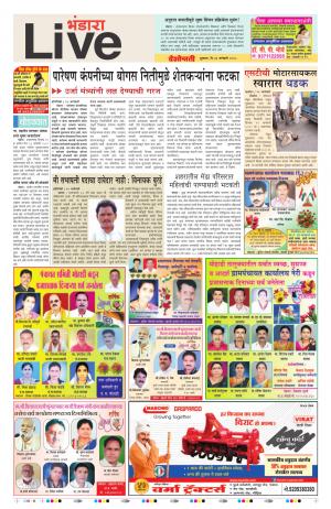 26th Jan Bhandara Lve 