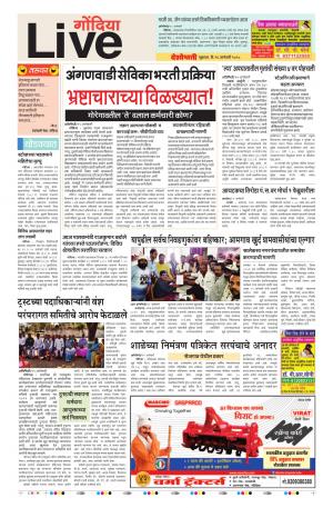 26th Jan Gondia Live 