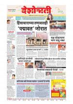 Parbhani Live