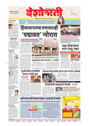 26th Jan Parbhani Main