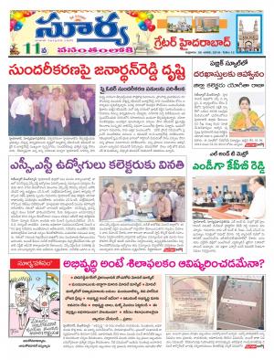 Friday 26 January,2018