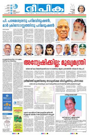 Deepika 26 January 2018