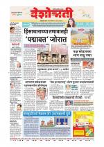 Jalgaon Live