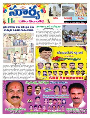 Friday 26 January,2018