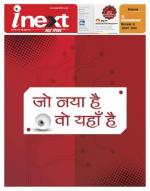 Meerut Hindi ePaper, Meerut Hindi Newspaper - InextLive