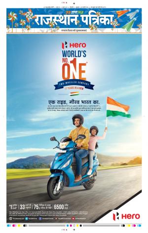 Bikaner Daak Rajasthanpatrika