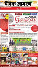 Kanpur Hindi ePaper, Kanpur Hindi Newspaper - InextLive