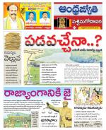 West Godavari District