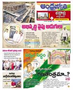 BHADRADRI KOTHAGUDEM