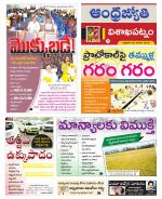 Visakhapatnam District