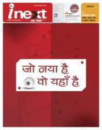 Varanasi Hindi ePaper, Varanasi Hindi Newspaper - InextLive