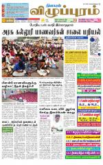 Villupuram Supplement