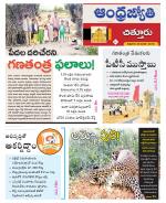 Chittoor District