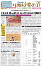 cuddalore supplement