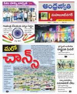 Mahabubnagar District