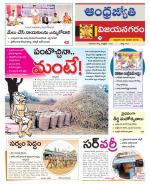 Vizianagaram