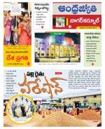 Nagarkurnool District