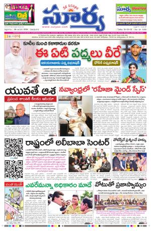 Friday 26 January,2018