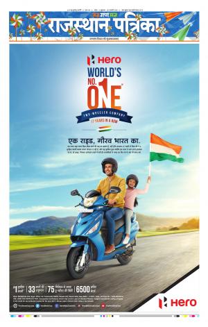 Kota Rajasthan Patrika