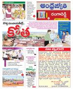 Rangareddy District