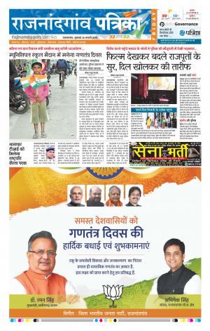 Rajnandgaon Patrika