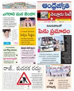 Nellore City