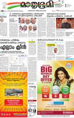 Kannur (includes Kasargod)