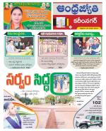 Karimnagar District