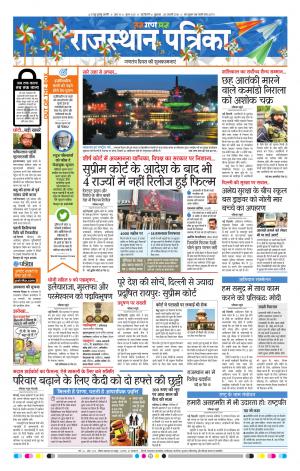 delhi edition paper