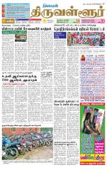 Tiruvellore-Chennai Supplement