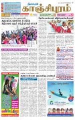 Kanchipuram-Chennai Supplement