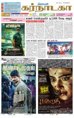 Bangalore Supplement