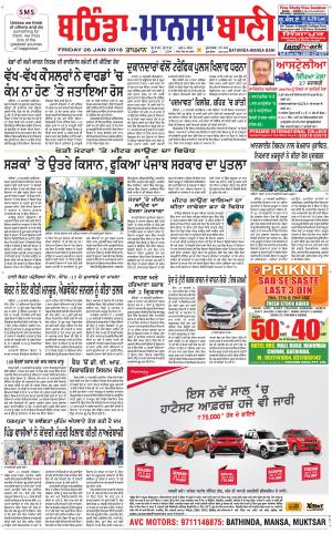  Bhantinda - Mansa Bani