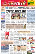 Navshakti Epaper