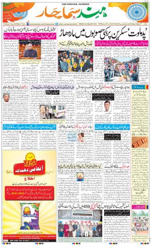 The Daily Hindsamachar Main 