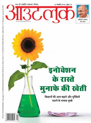 Outlook Hindi, 12 February 2018