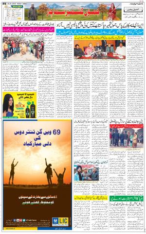 The Daily Hindsamachar Jammu