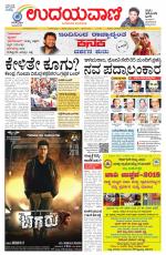 Hubballi Edition